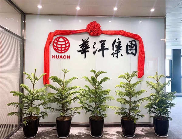 我有一個夢想---- 致華洋集團26周年廠慶